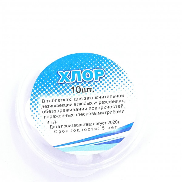 хлорные таблетки абактерил-хлор (300 шт, 1 кг). хлор в таблетках. дез средство фарм хлор. хлор в таблетках. средство дезинф.